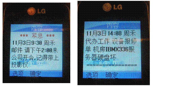 OA系统集成手机短信  企业OA系统  OA办公软件