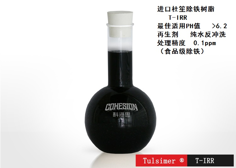 铝箔行业含铝废水深度治理请选杜笙T-62&nbsp;&nbsp;铝阳极废水除铝&nbsp;&nbsp;铝型材清洗废水