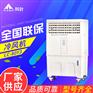 工厂降温设备LC-80Y3移动冷风机水冷空调湿帘冷风机