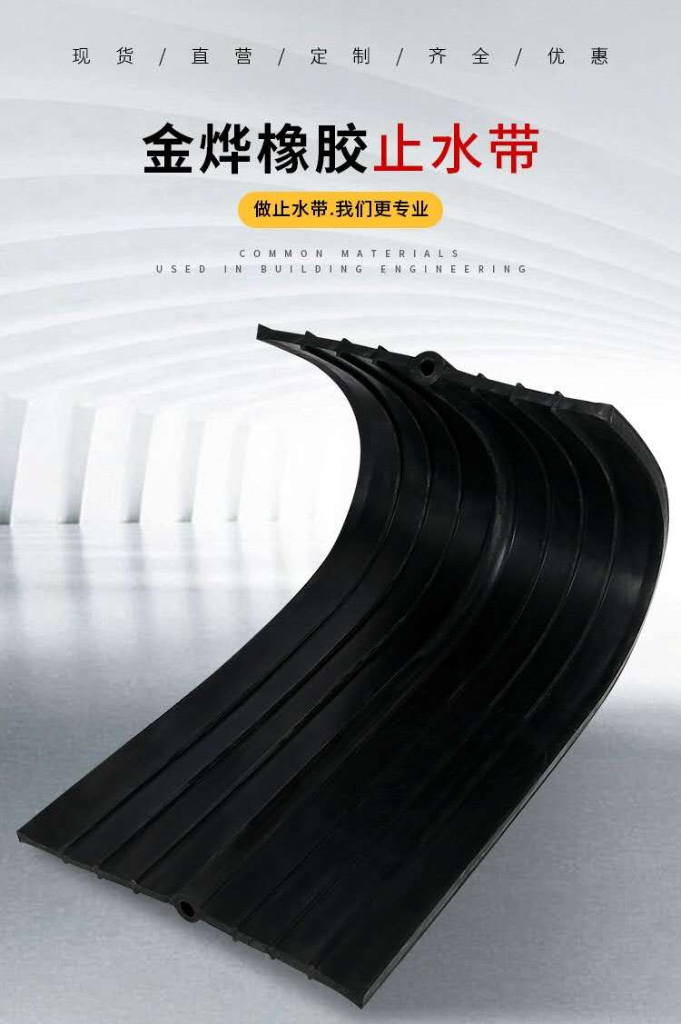 变形缝用止水带 施工缝用止水带 651背贴式止水带 厂家