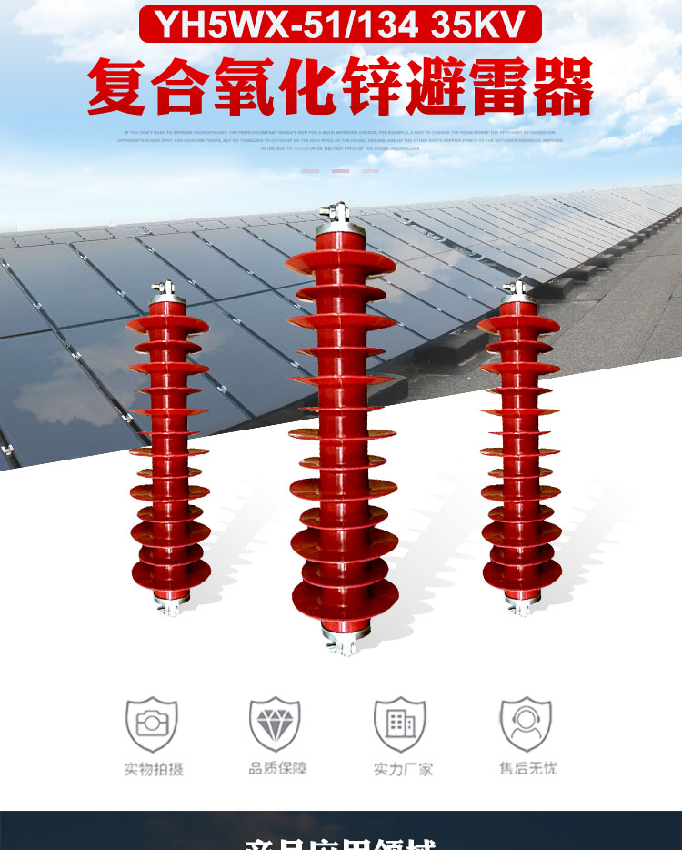 串联间隙的避雷器HY5CX-42/120,HY5CX避雷器