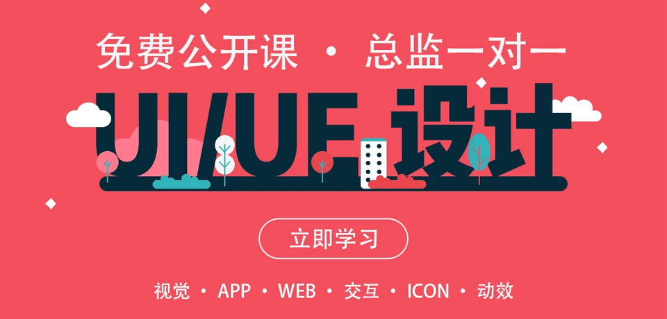 方城ui设计培训机构综合排名?南阳大旗教育  UI培训  UI设计培训  南阳UI设计培训