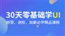内乡ui培训机构哪个比较好?南阳大旗教育