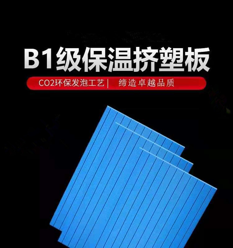 阳泉XPS挤塑板每平米价格