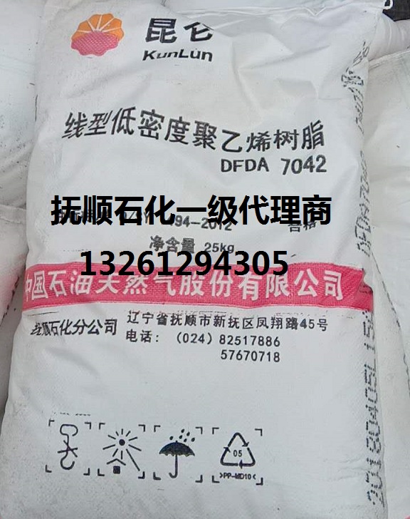 抚顺石化聚乙烯FHF7750M长期供应  高密度聚乙烯7750M  抚顺石化7750M  7750M产品介绍