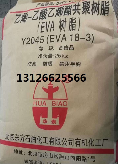 北京有机醋酸乙烯Y2022（EVA14-2）长期供应  薄膜级EVA14-2  Y2022产品介绍  薄膜级聚乙烯EVA14-2