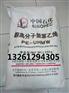 燕山超高分子量聚乙烯MI MII烧结板专用料