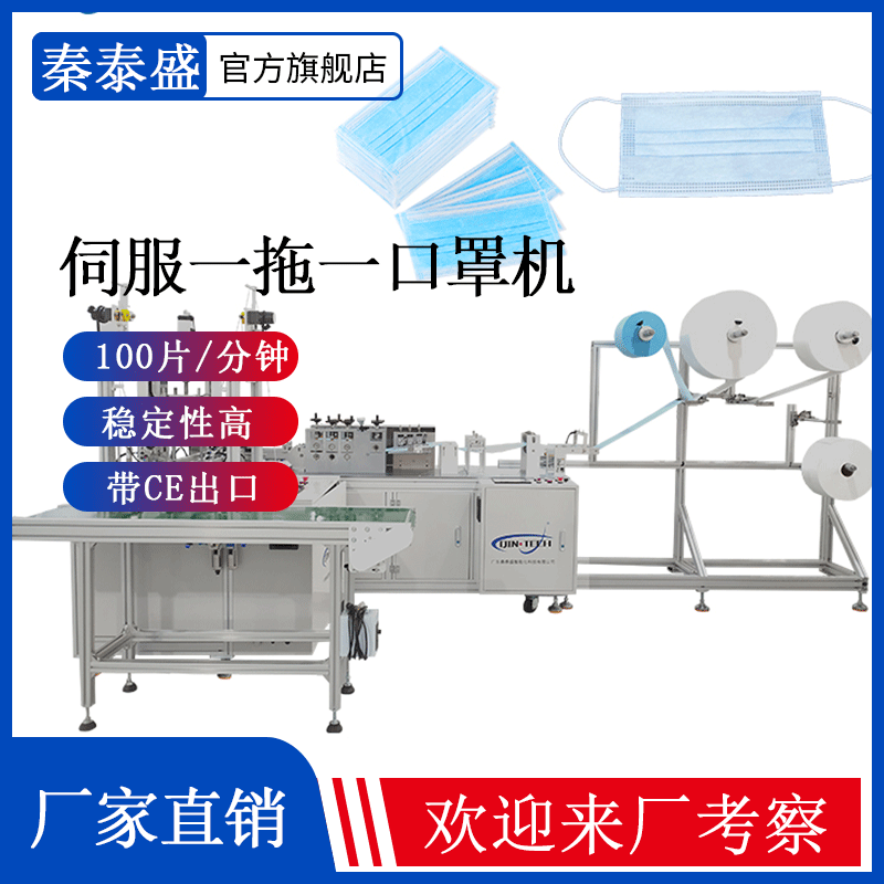 一次性口罩机 平面口罩机 口罩生产线医用口罩生产设备