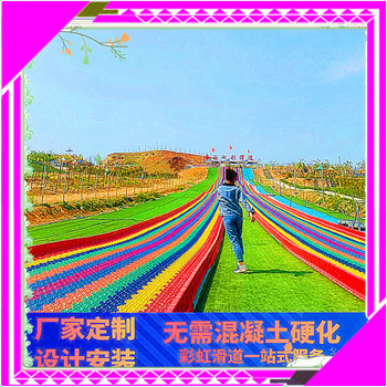 你想玩的彩虹滑道里网红彩虹滑道规划景区七彩跑道