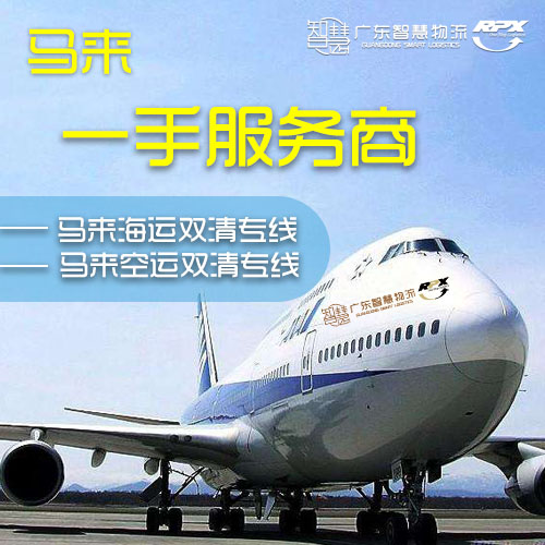 广东游泳圈发货到马来西亚海运专线 海运双清