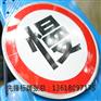 道路反光标牌；各类警示标志牌；各类仪器面板