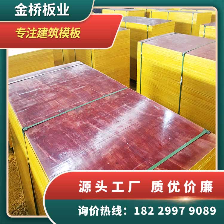 湖南湘潭建筑模板生产厂家供应直销价格实惠  建筑模板厂家  建筑模板价格