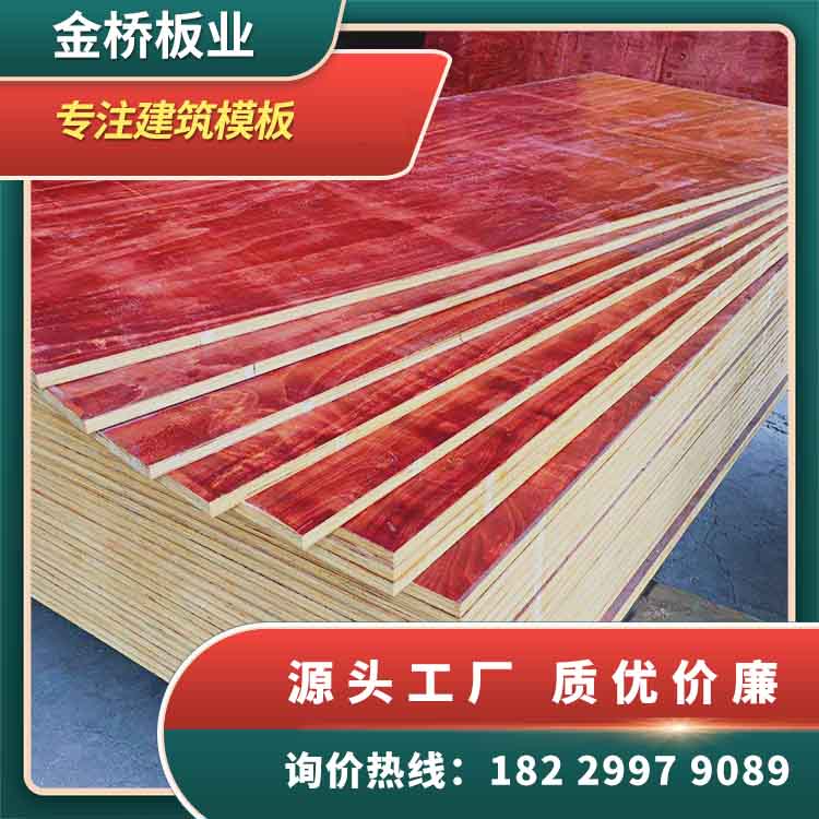湖南湘潭建筑模板生产厂家供应直销价格实惠  建筑模板厂家  建筑模板价格