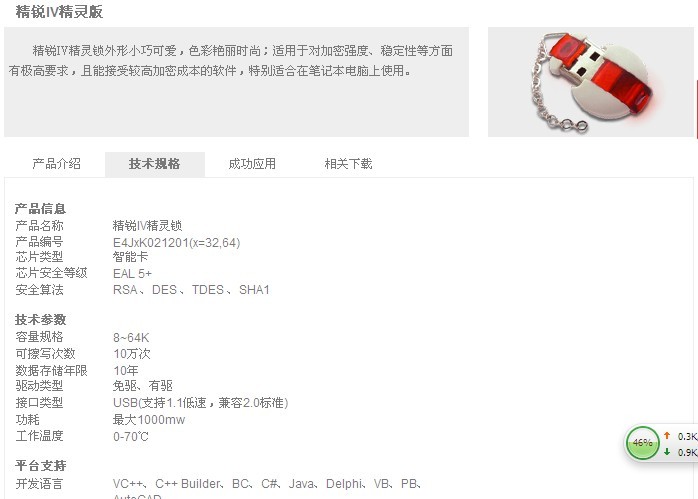 破解密SenseIV2.x深思4S4精锐IV复制模拟克隆锁