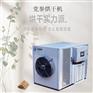 广州党参烘干机品牌节能省电药材干燥机月初优惠大放送