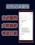 二维码巡检系统定制