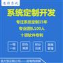 二维码代理商管理系统定制