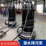 泵站400WQ1500-26潜水排污泵安装方式