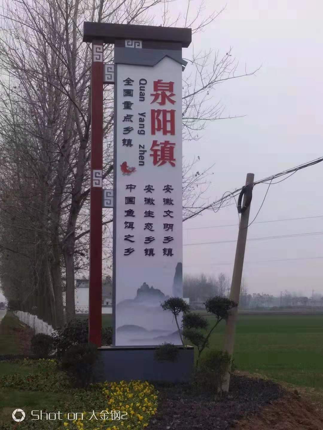 河北标识标牌厂山西标识标牌制作石家庄太原标志牌厂  标志牌交通牌  导识牌宣传栏