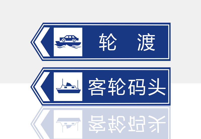 重庆路牌,道路牌,交通标志牌-重庆道路交通标识