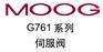 G761-3004B美国穆格伺服阀