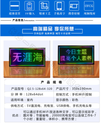led地摊屏夜市地摊屏显示屏字幕机摆摊地摊屏  LED地摊屏  地摊显示屏  地摊led显示屏