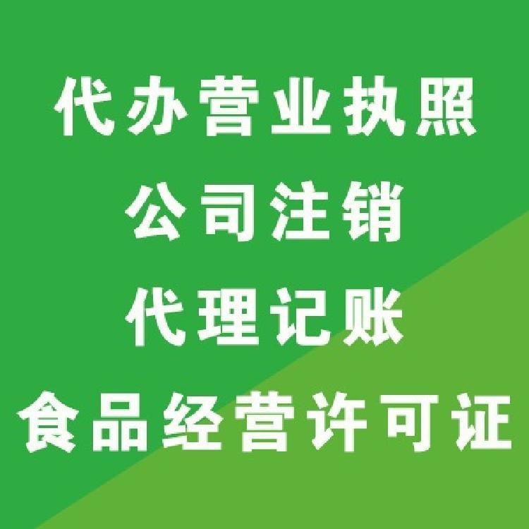 两江新区税务补申报，一般纳税人代账  公司注册  代理记账  注销变更