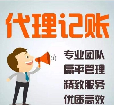 重庆渝北区代办个体营业执照  公司注册  代理记账  注销变更