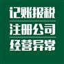沙坪坝双碑税务异常补申报补账