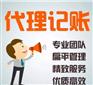 重庆江北区红旗河沟代办注册公司