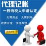 重庆九龙坡区谢家湾公司变更代办