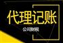 重庆渝北冉家坝创业注册公司执照