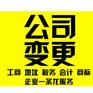 大渡口九宫庙营业地址跨区变更