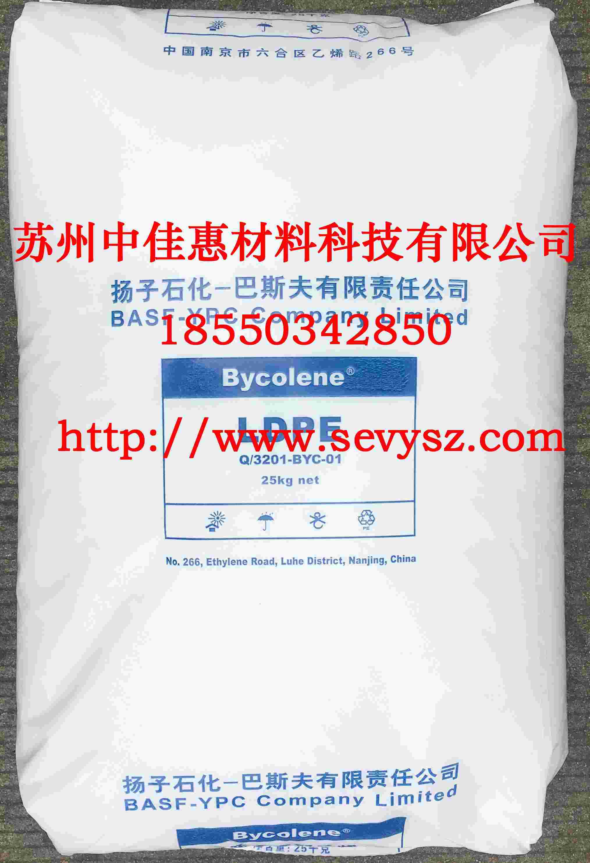 LDPE/扬子巴斯夫 2426H 苏州经销 长期优惠供应