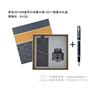 2015IM蓝色白夹墨水笔+2017款墨水礼盒