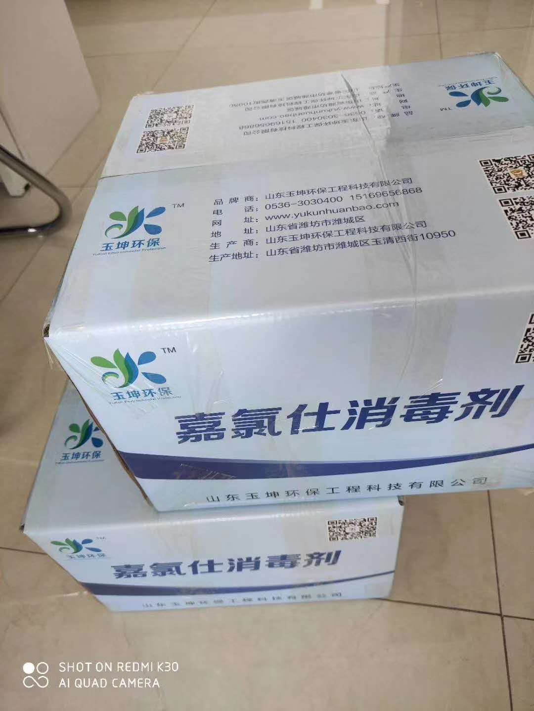 湖北泡腾片二氧化氯消毒剂报价批发  湖北消毒剂批发  湖北消毒剂供应  湖北消毒剂价格