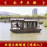 景点小型机动船 休闲娱乐水上游玩画舫船 水镇游船