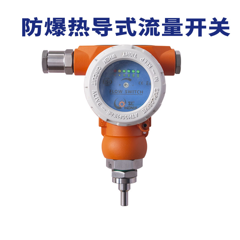 弘仪气相流量监测仪防爆热导式流量开关  流量检测仪  溢流开关