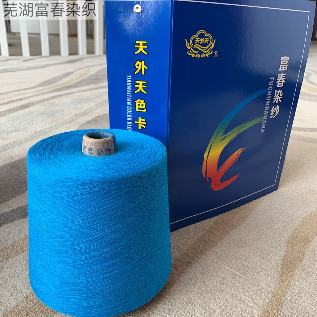 C21S/1纯棉色纱环锭纺现货  丝光棉