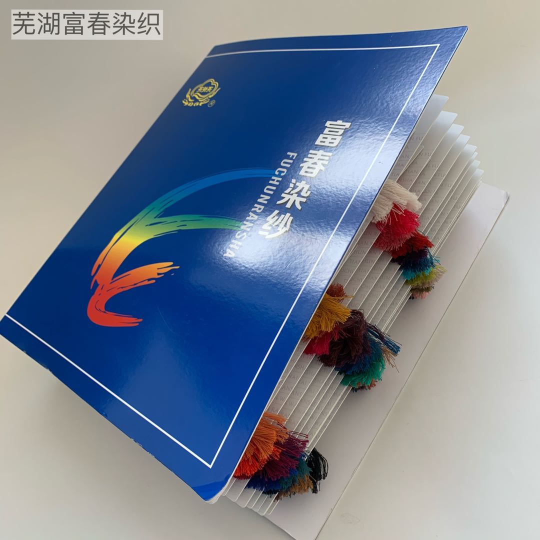 富春白热门色号特卖商品JC21S/1  纯棉色纱  丝光棉  良好棉