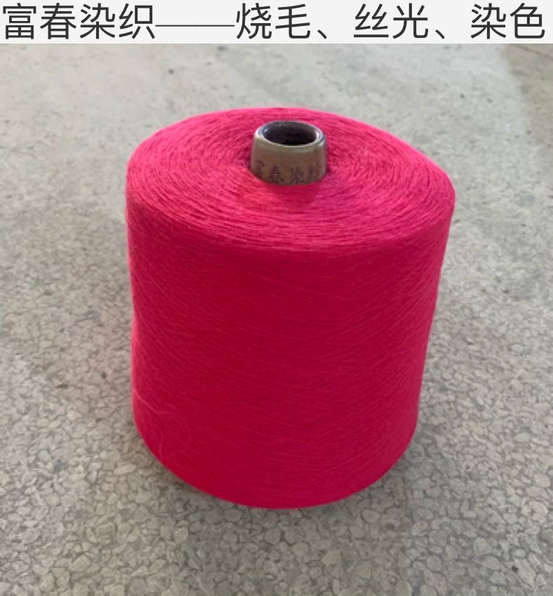 丝光棉纱支不限部分现货厂家直发  紧密纺  纯棉色纱