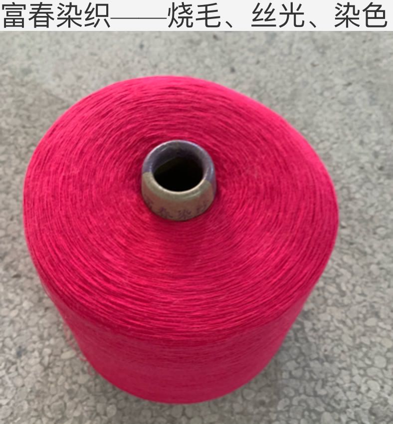 丝光棉纱支不限部分现货厂家直发  紧密纺  纯棉色纱