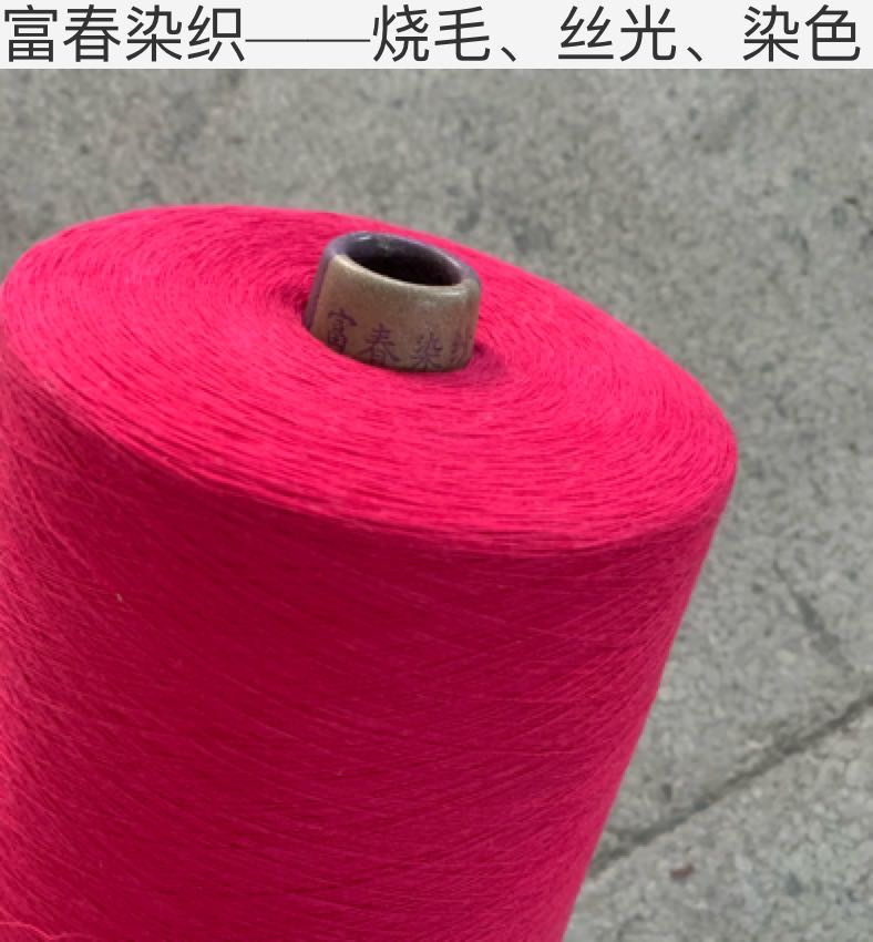 丝光棉纱支不限部分现货厂家直发  紧密纺  纯棉色纱
