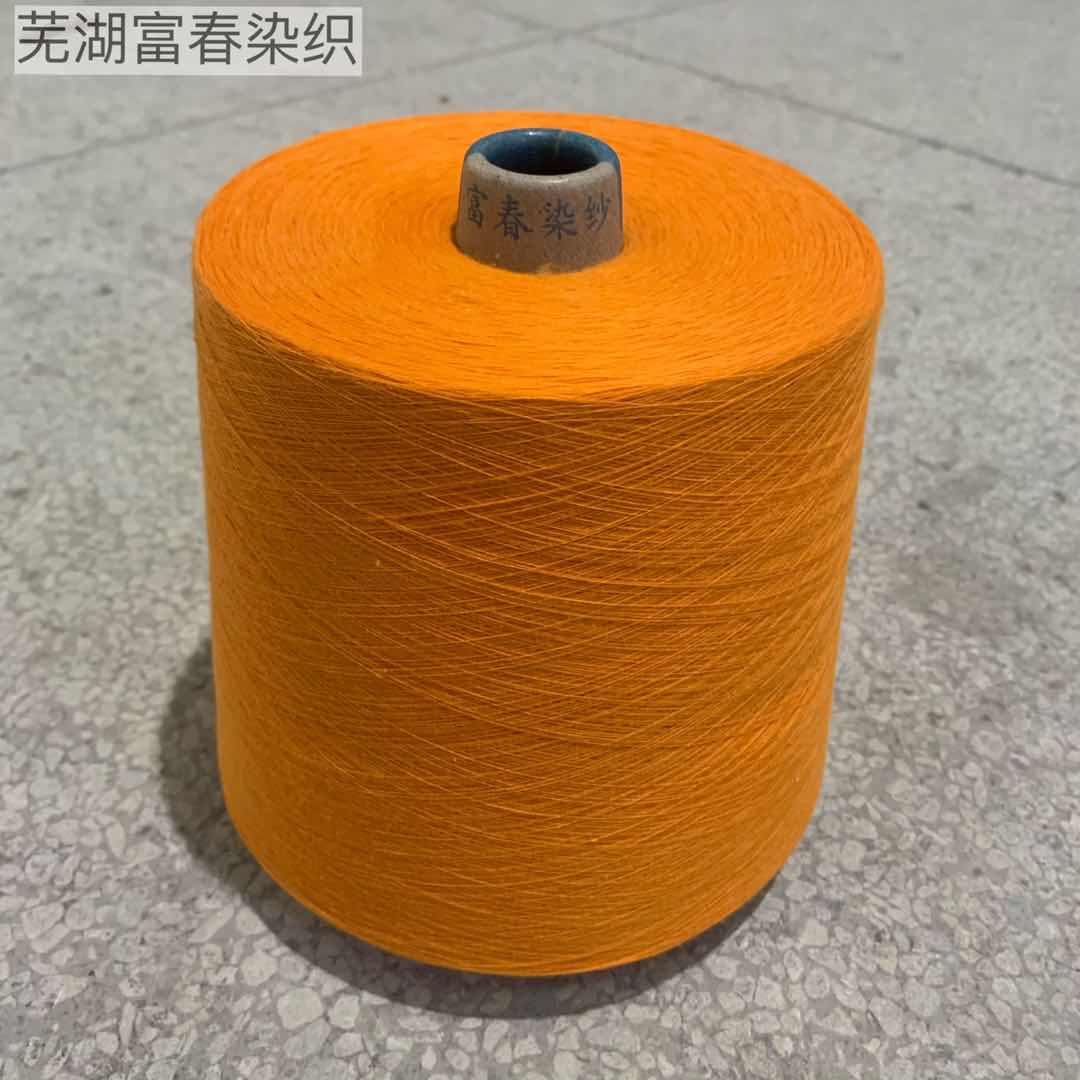 21支竹纤维纱线厂家现货  丝光棉  有机棉
