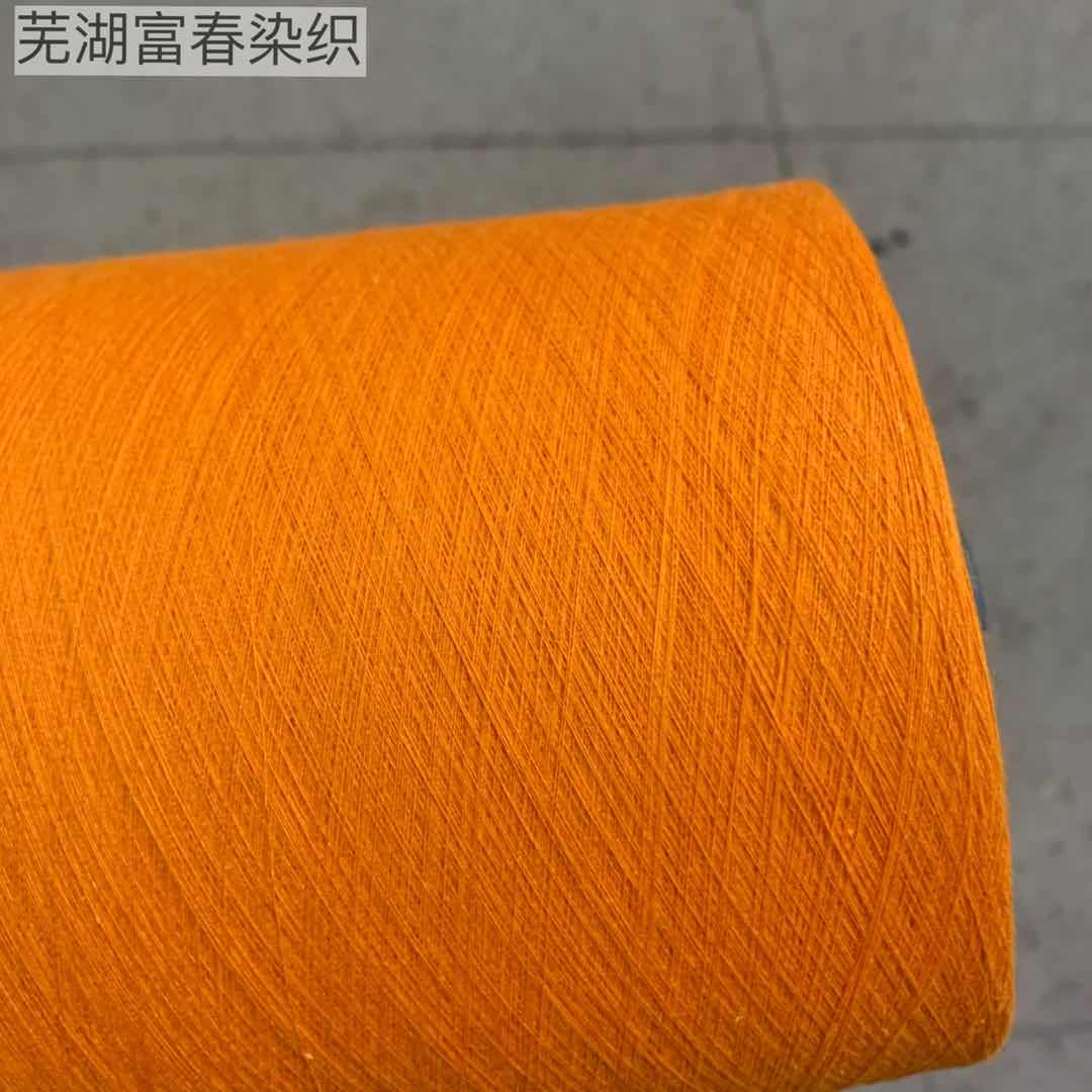 21支竹纤维纱线厂家现货  丝光棉  有机棉