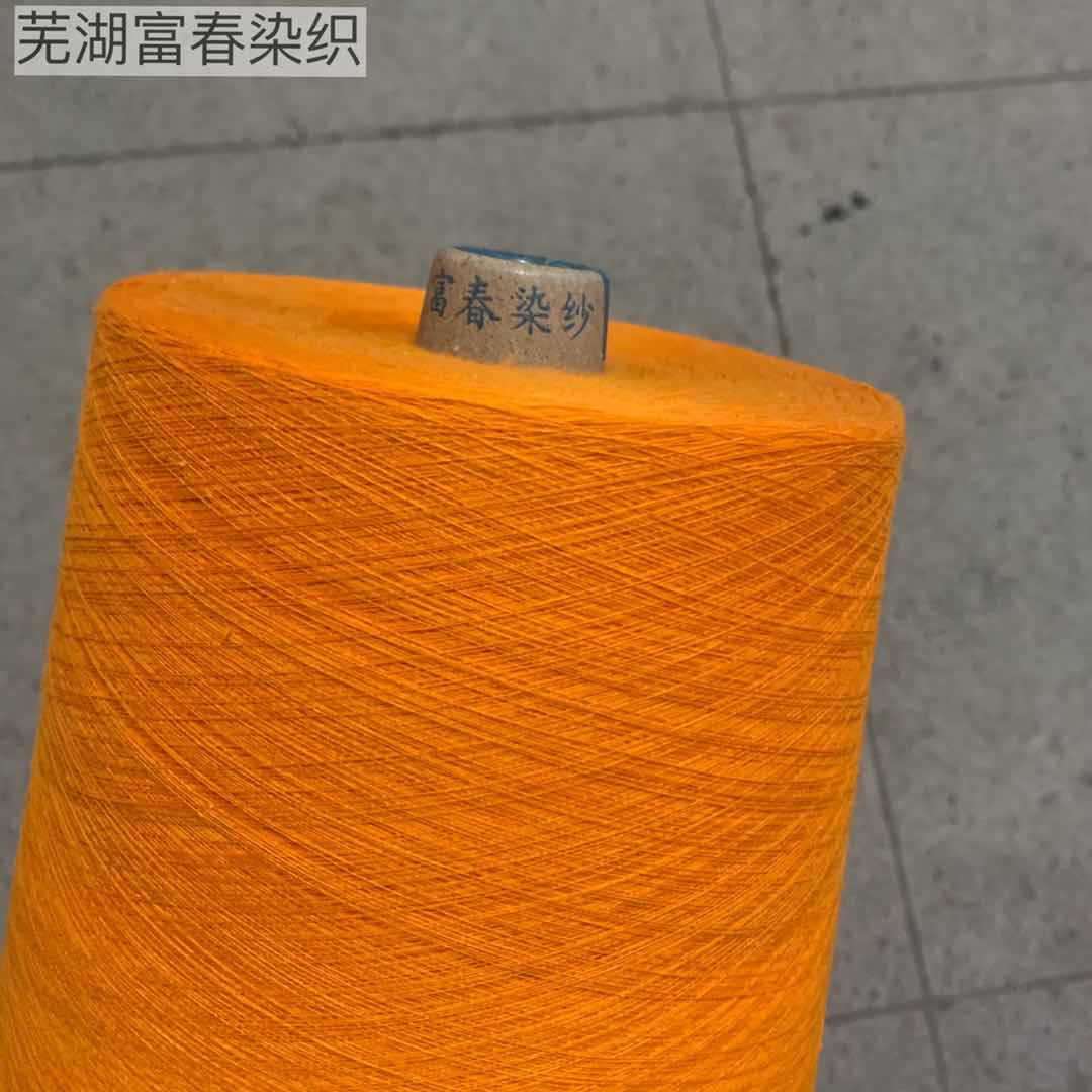 21支竹纤维纱线厂家现货  丝光棉  有机棉