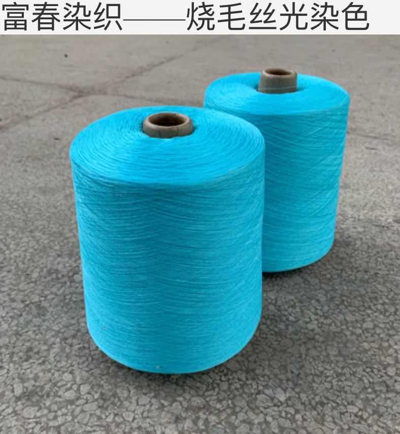 纯棉丝光棉色泽鲜艳色牢度高厂家定做  纯棉色纱  良好棉