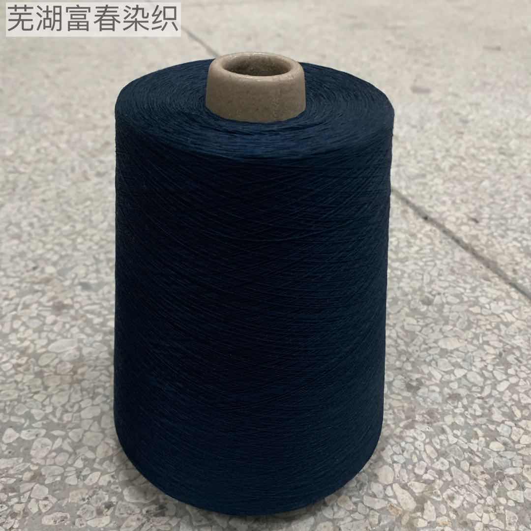 JC32S/1色纱颜色来样定染欢迎选购  纯棉色纱  紧密纺