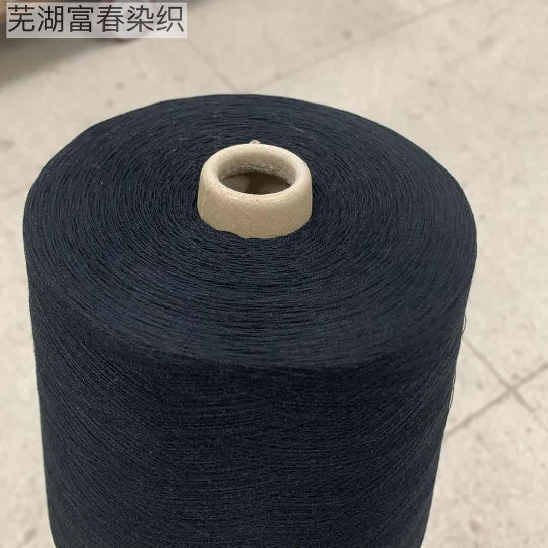 JC32S/1色纱颜色来样定染欢迎选购  纯棉色纱  紧密纺