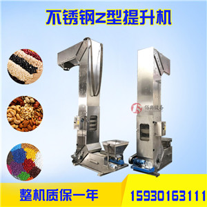 不锈钢Z型转斗式斗提机化工原料粉料颗粒料垂直提升机  斗式提升机  z型上料机  z型斗提机